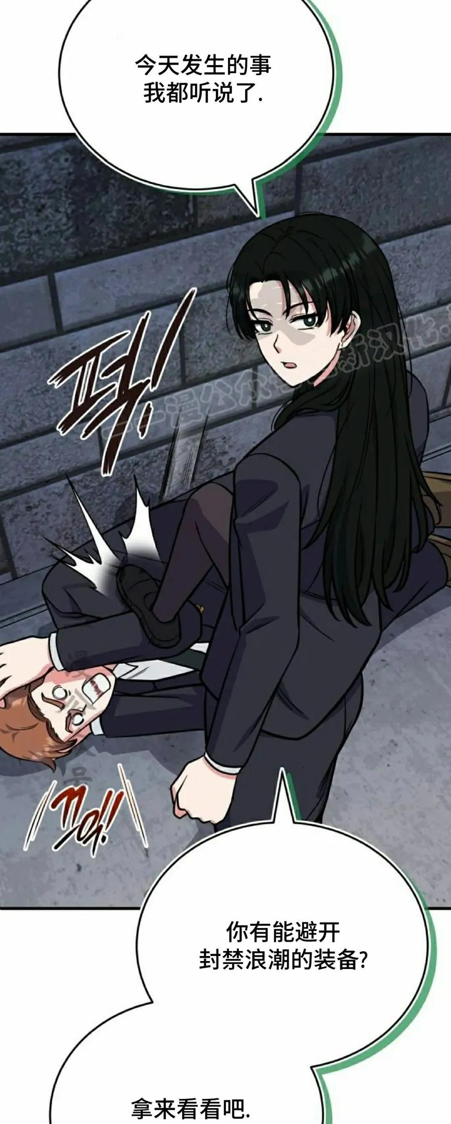 第9集 第69页