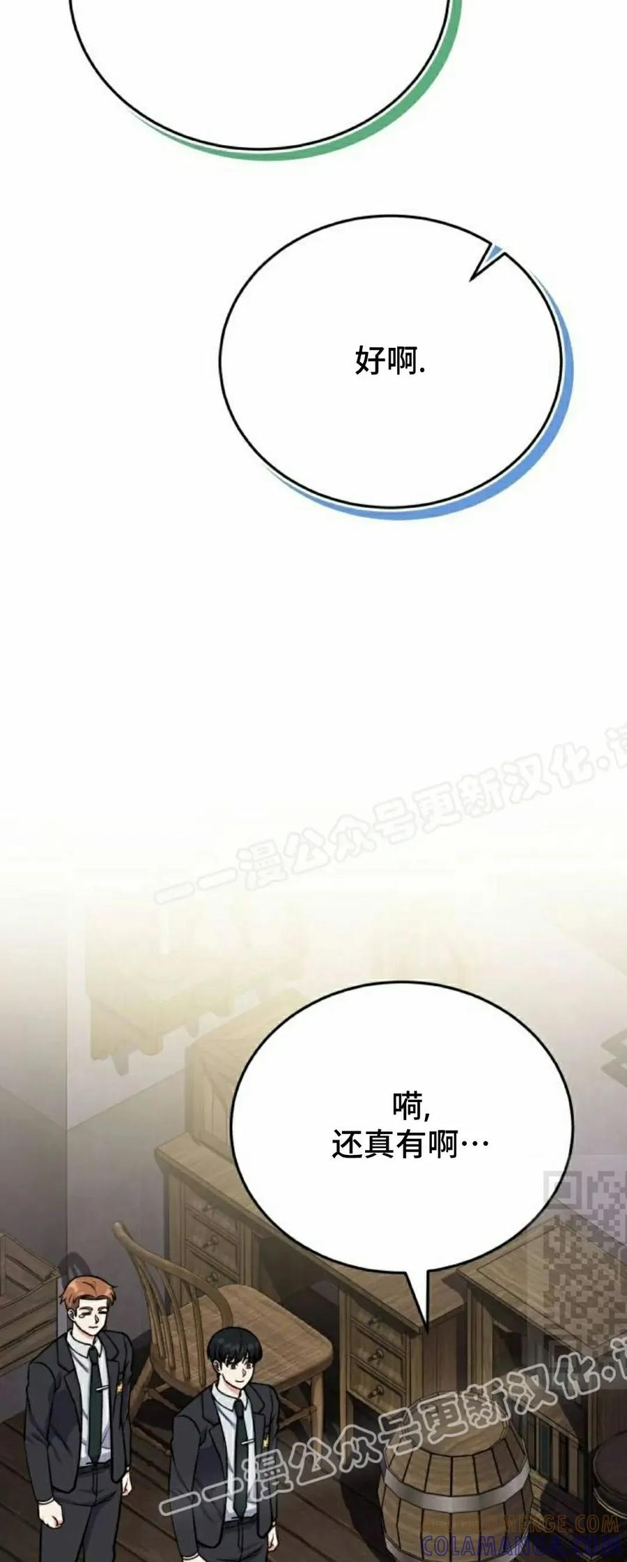 第9集 第70页