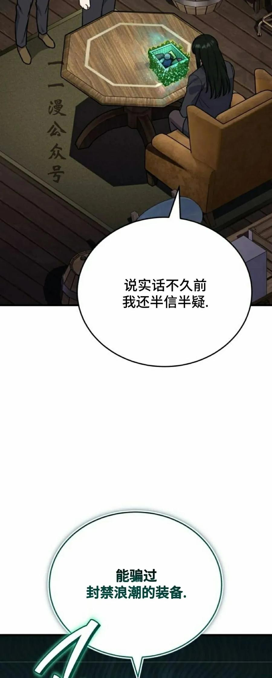 第9集 第71页