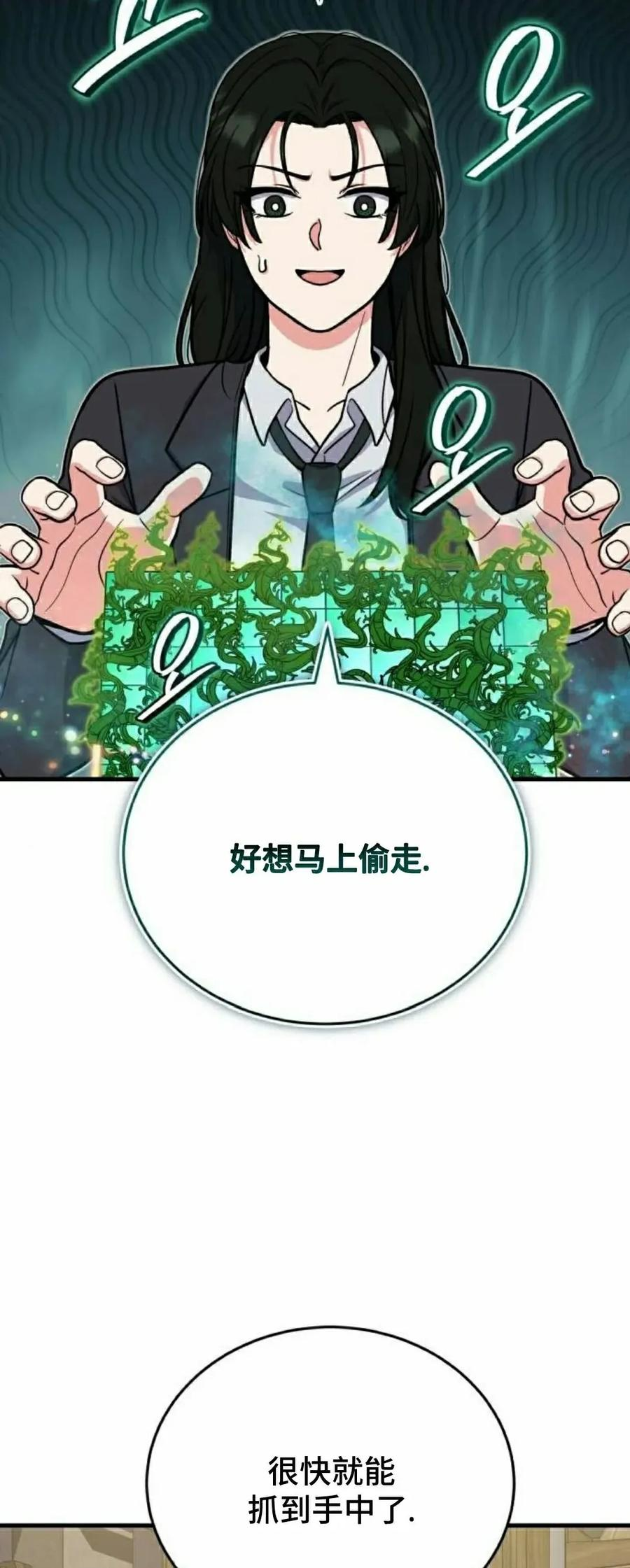 第9集 第72页