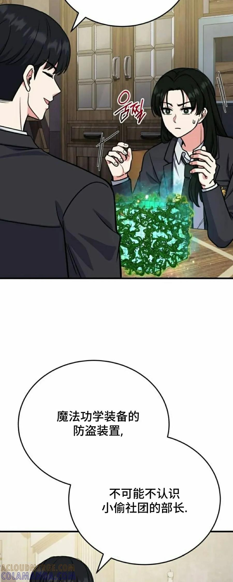 第9集 第73页