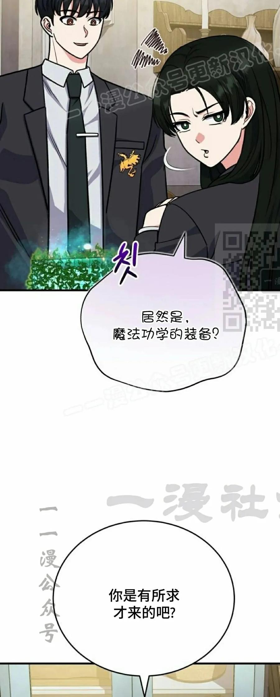 第9集 第74页
