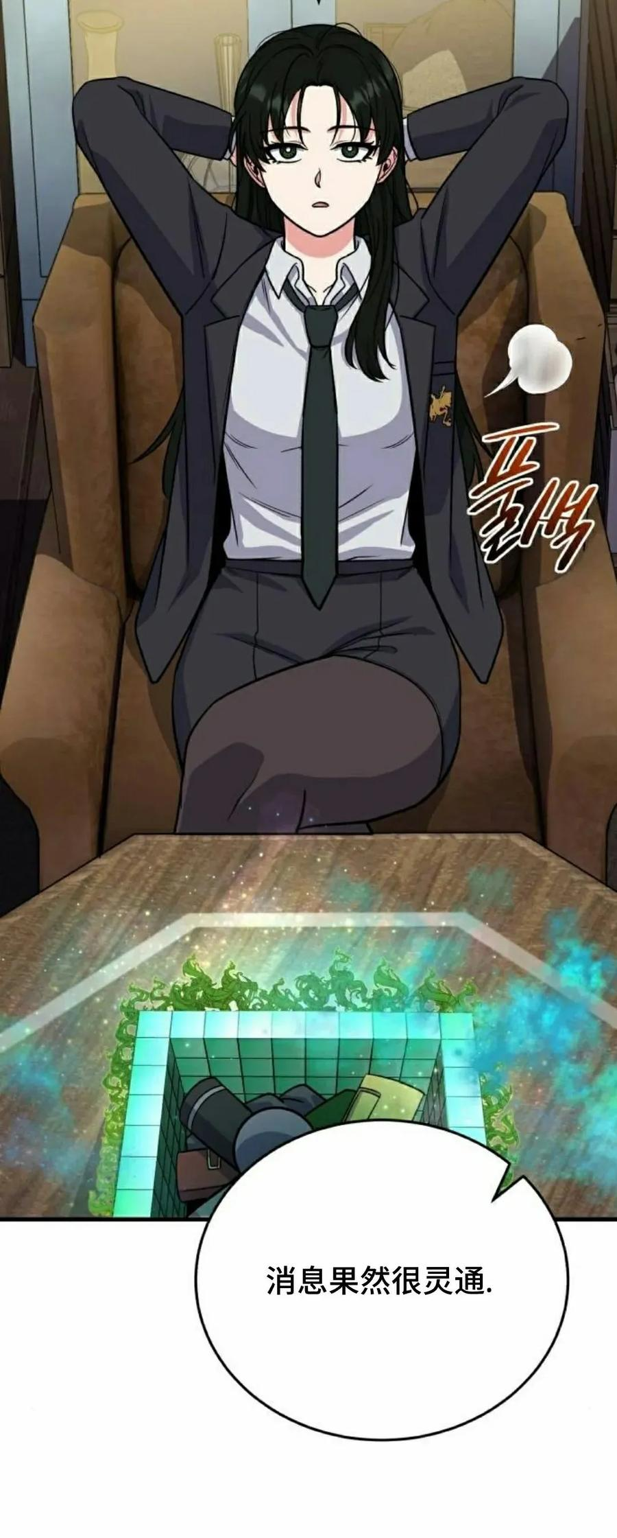 第9集 第75页