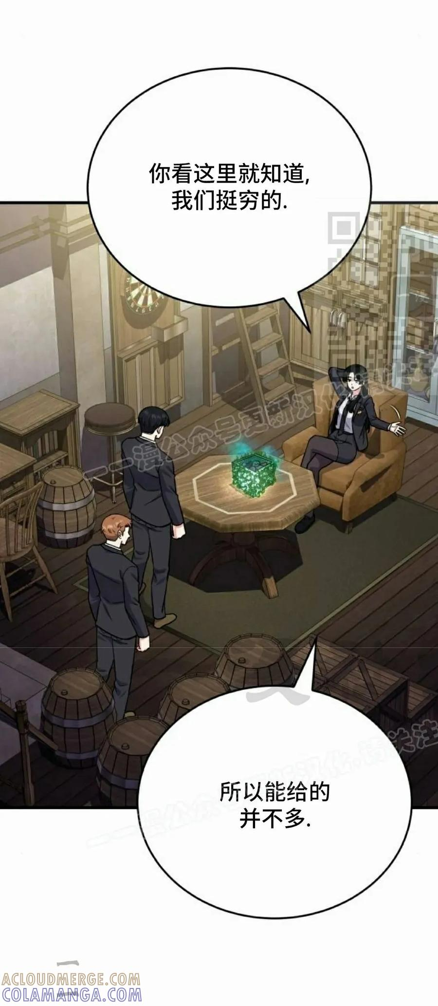 第9集 第76页