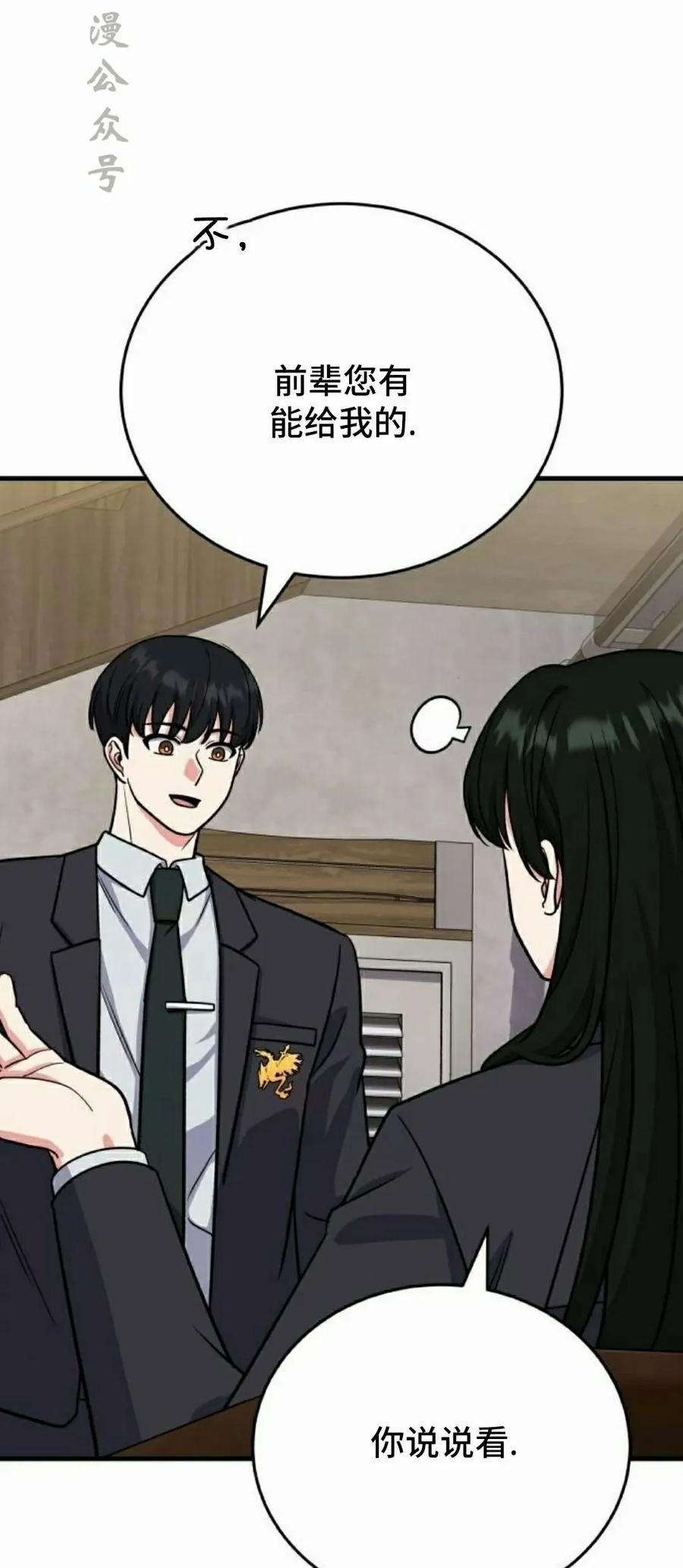 第9集 第77页