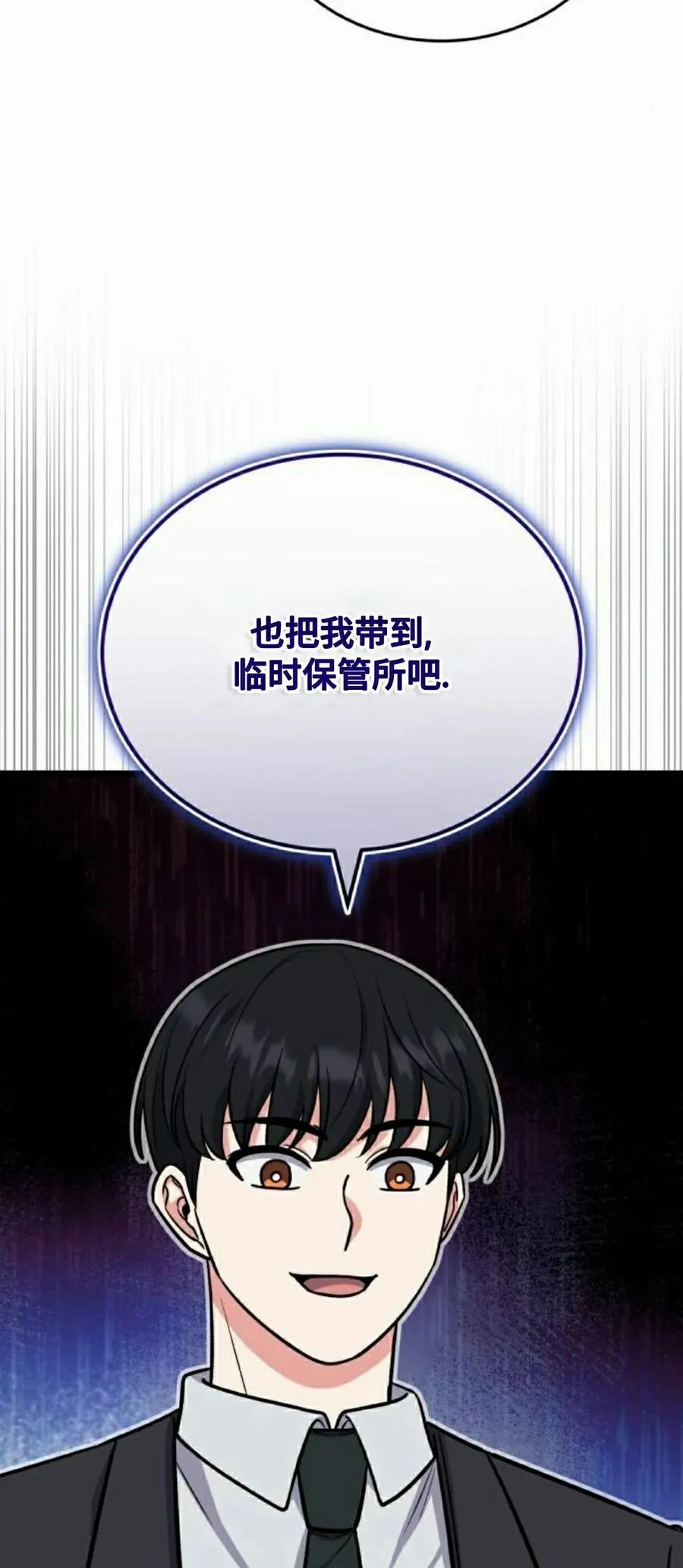 第9集 第78页