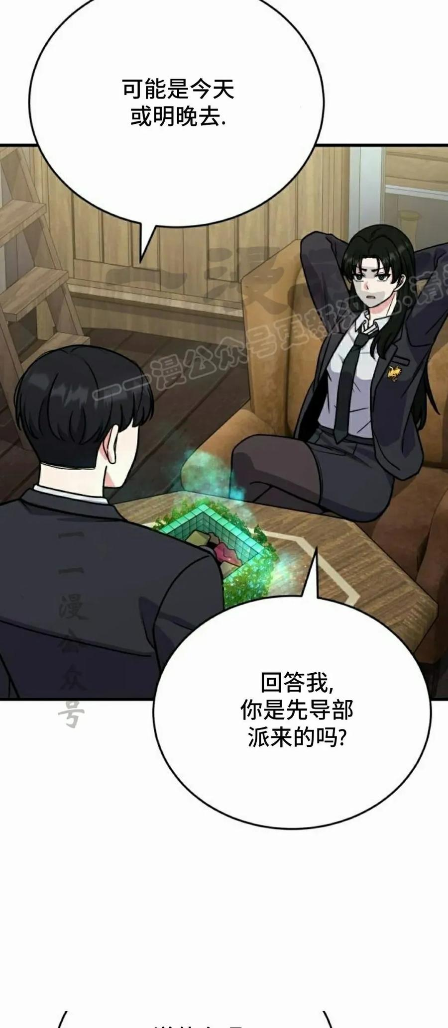 第9集 第84页