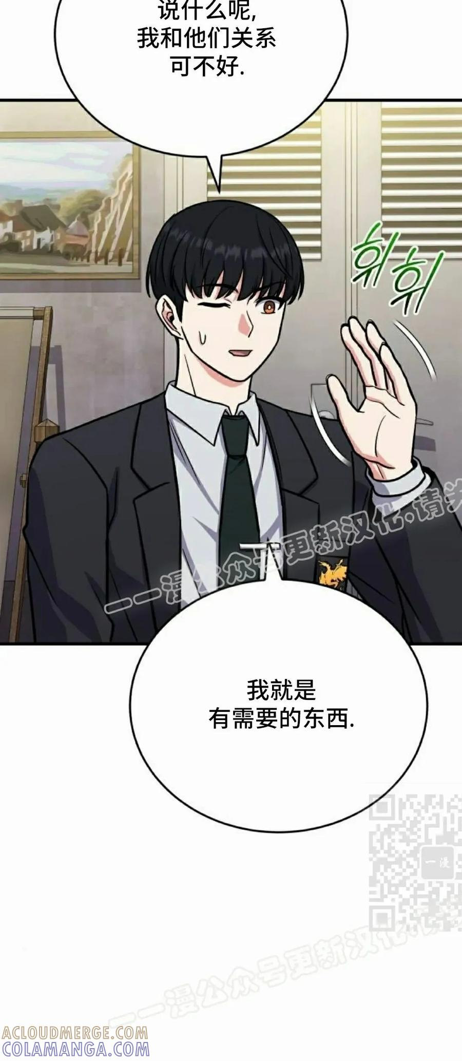 第9集 第85页
