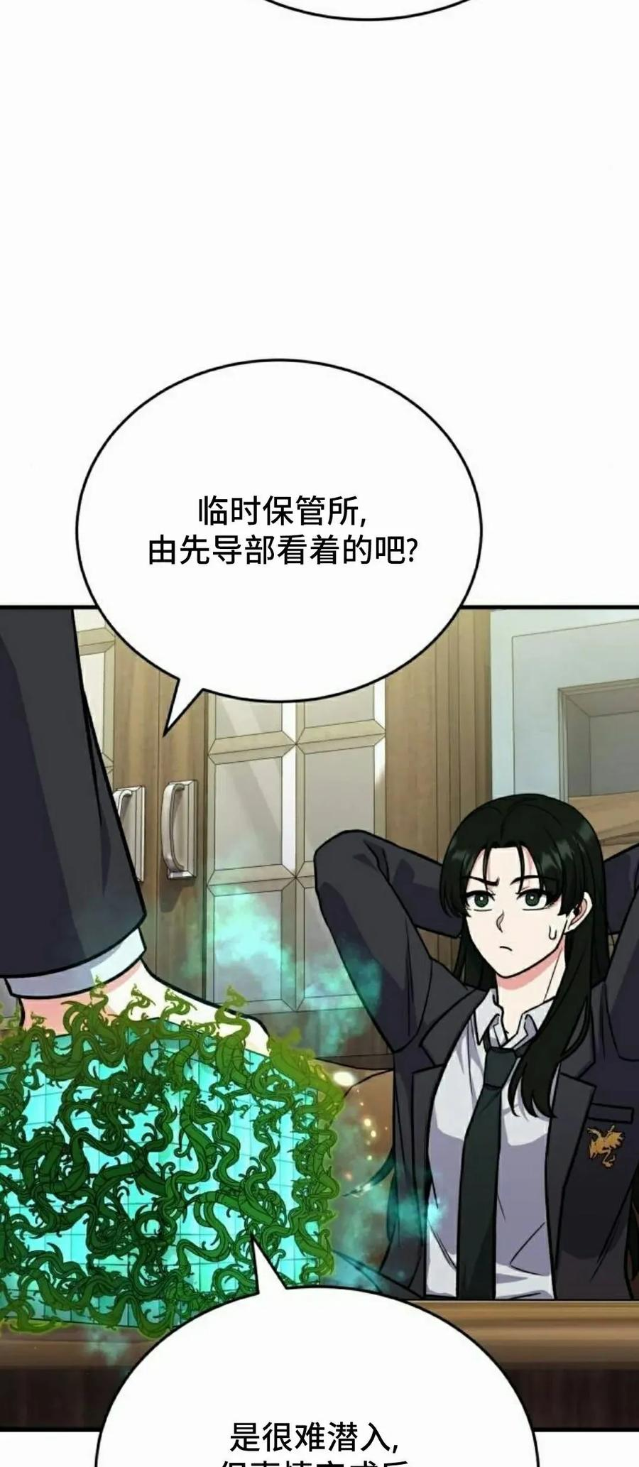 第9集 第87页