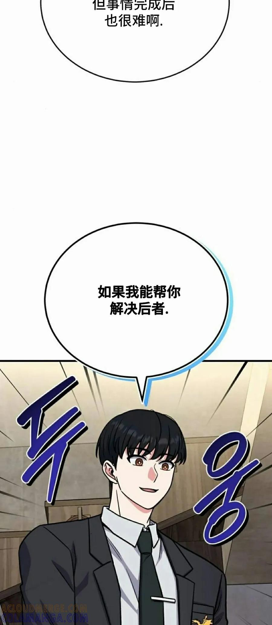 第9集 第88页