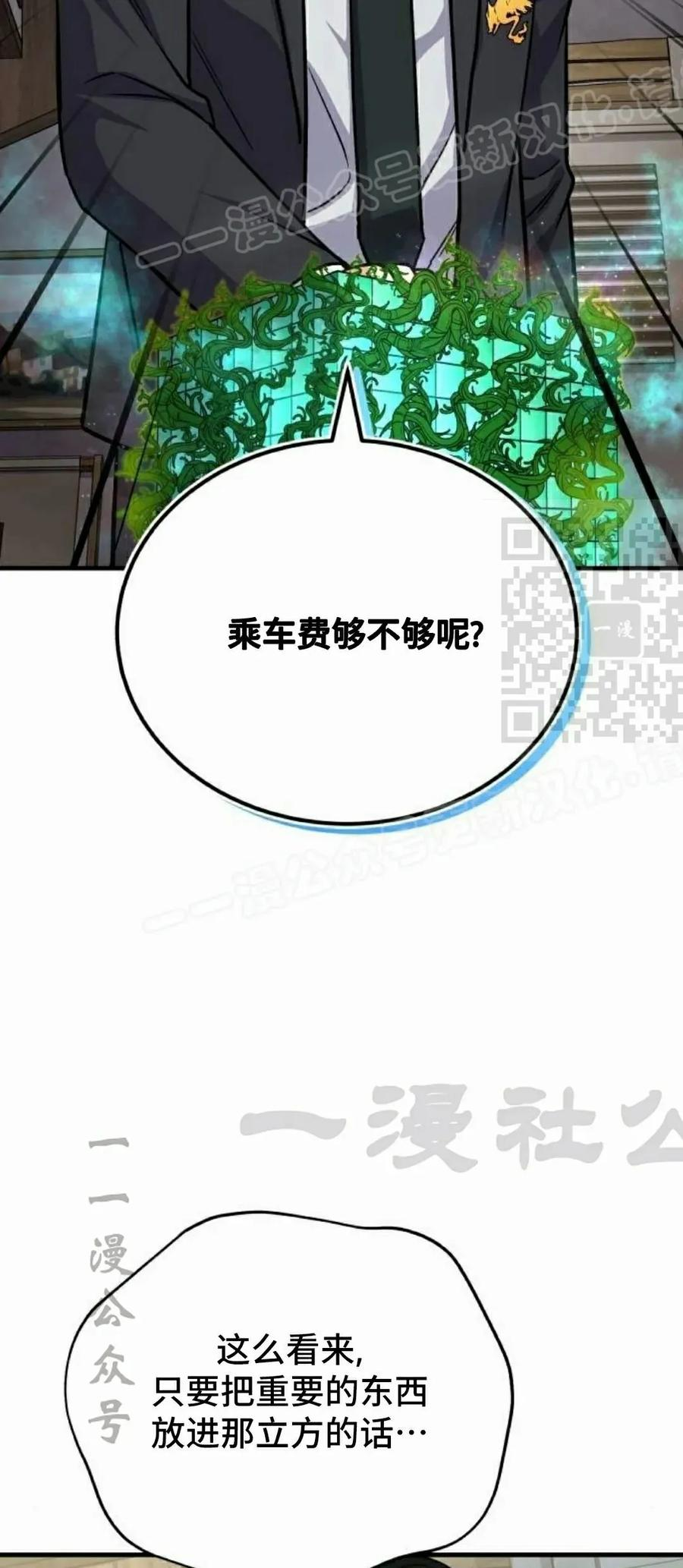 第9集 第89页