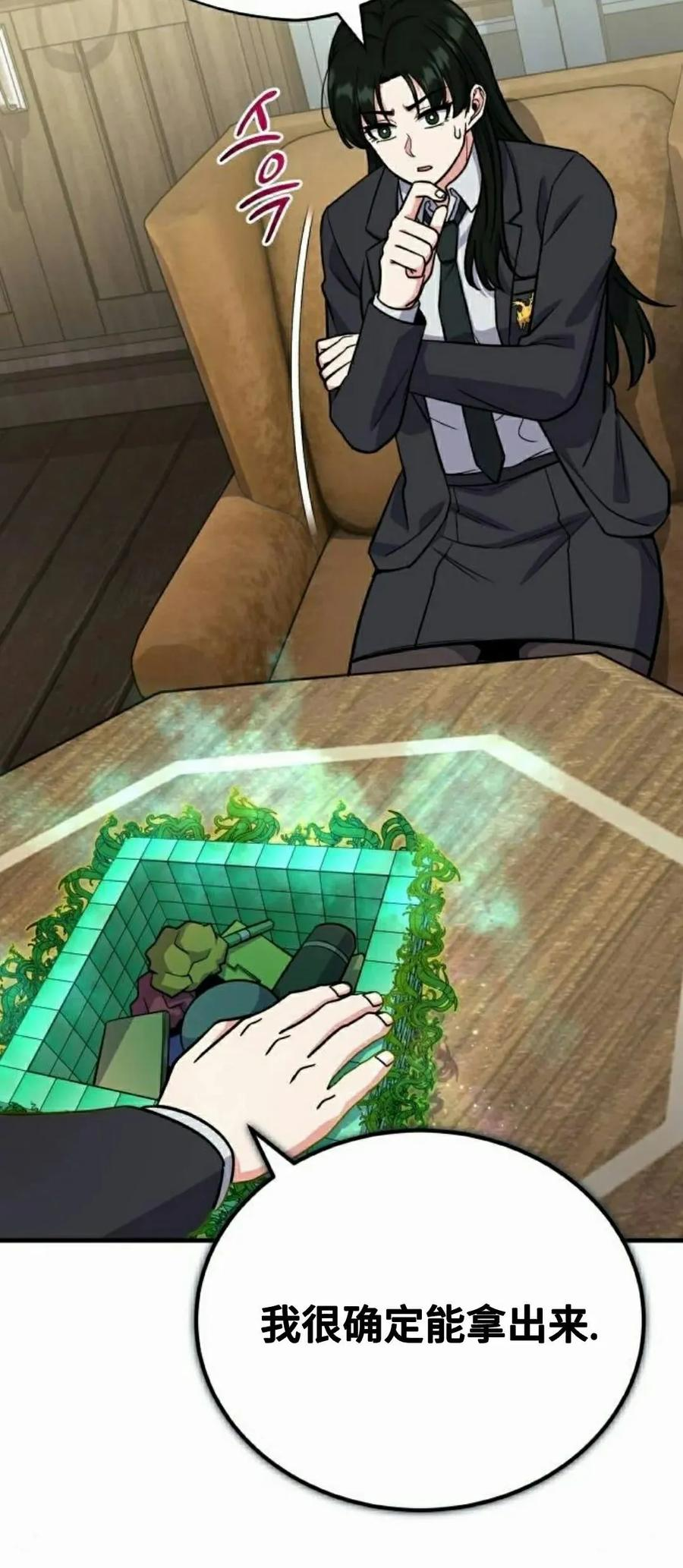 第9集 第90页