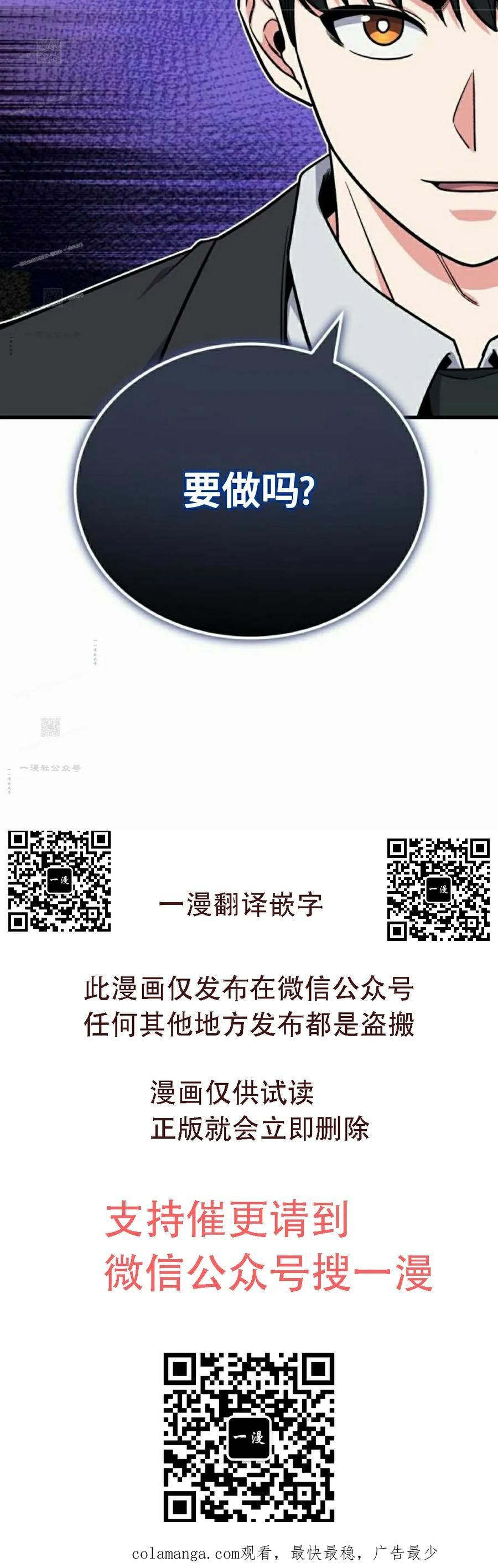 第9集 第92页