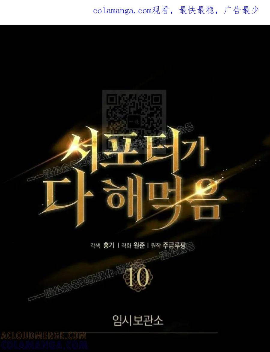 第10集 第1页