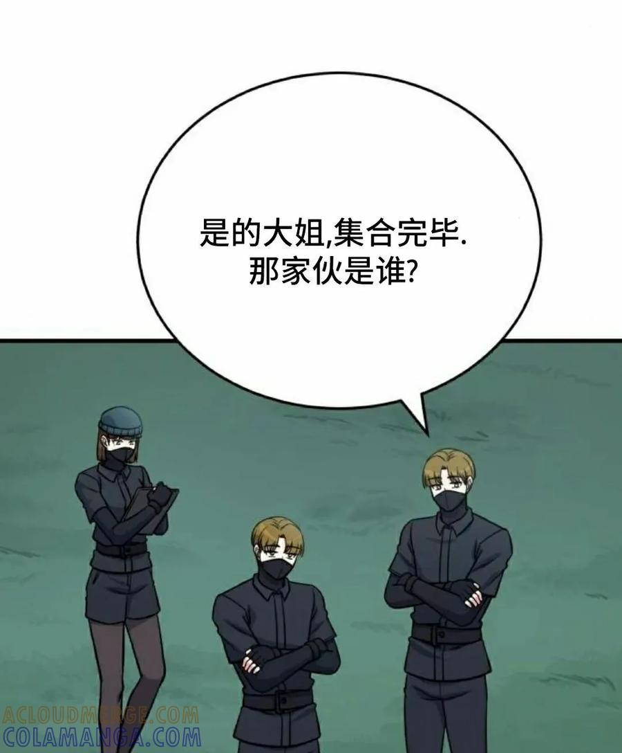 第10集 第7页