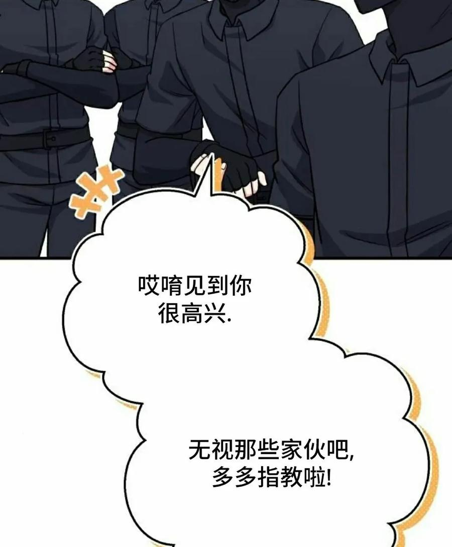 第10集 第12页