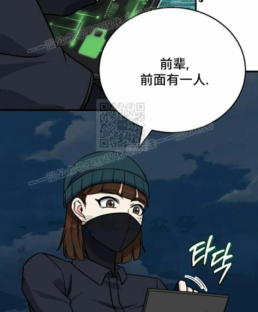 第10集 第14页