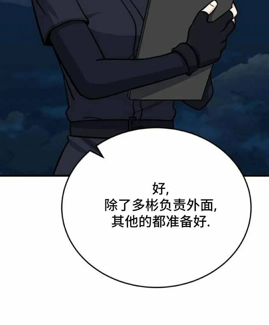 第10集 第15页