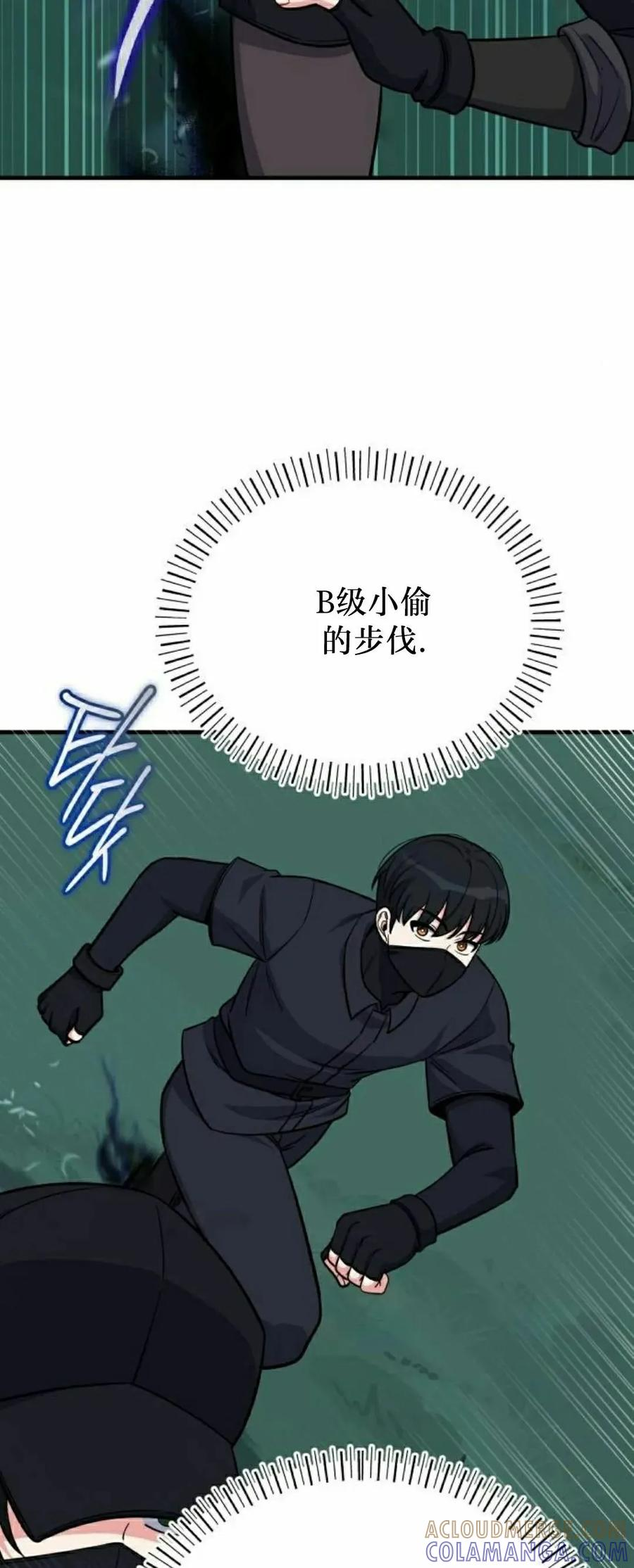 第10集 第19页