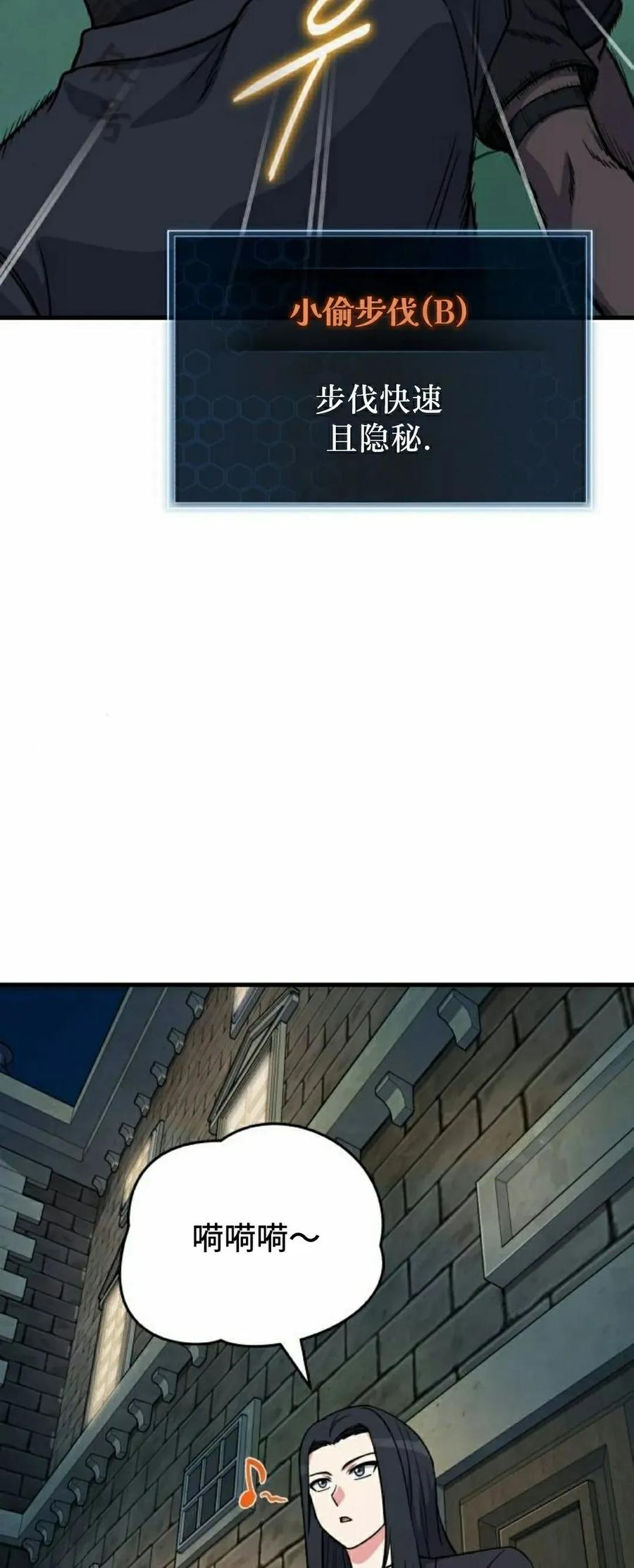第10集 第21页