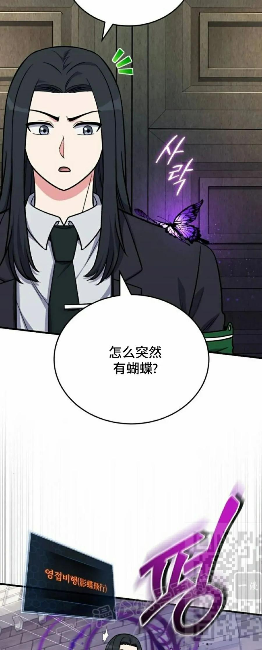 第10集 第23页