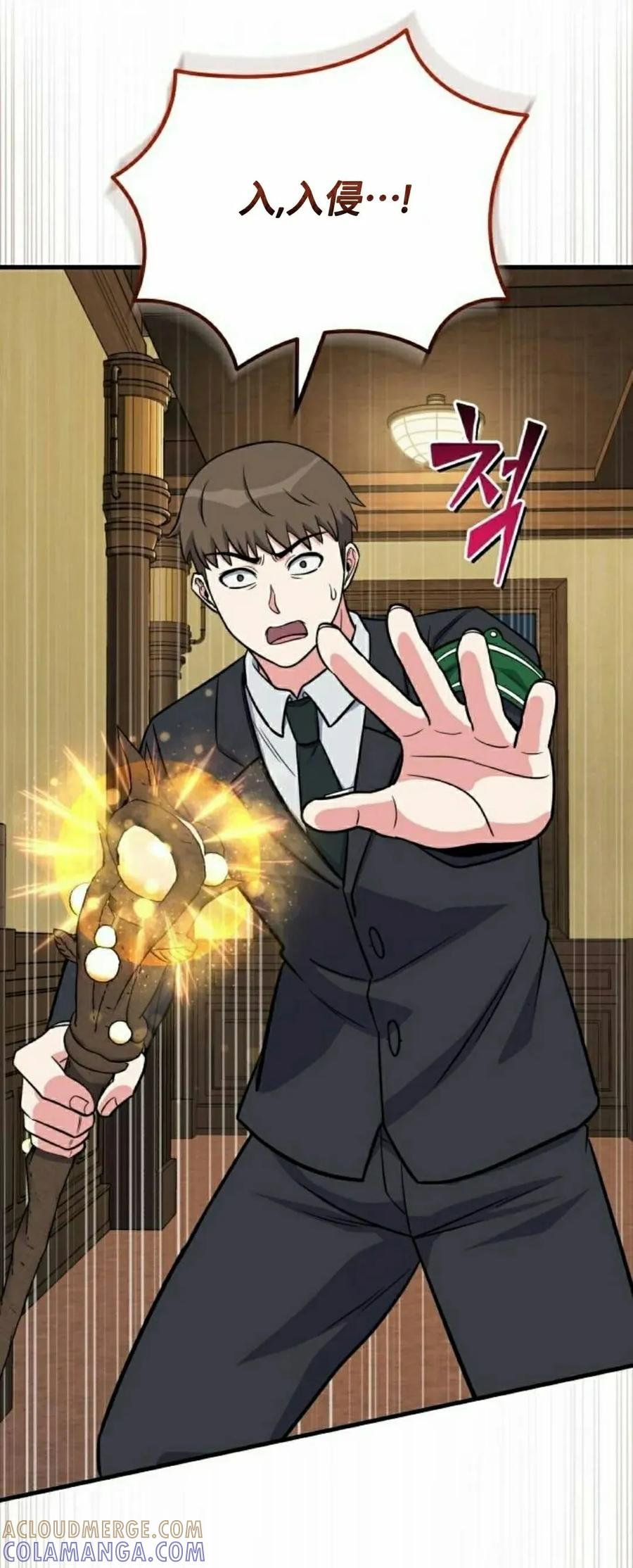 第10集 第28页