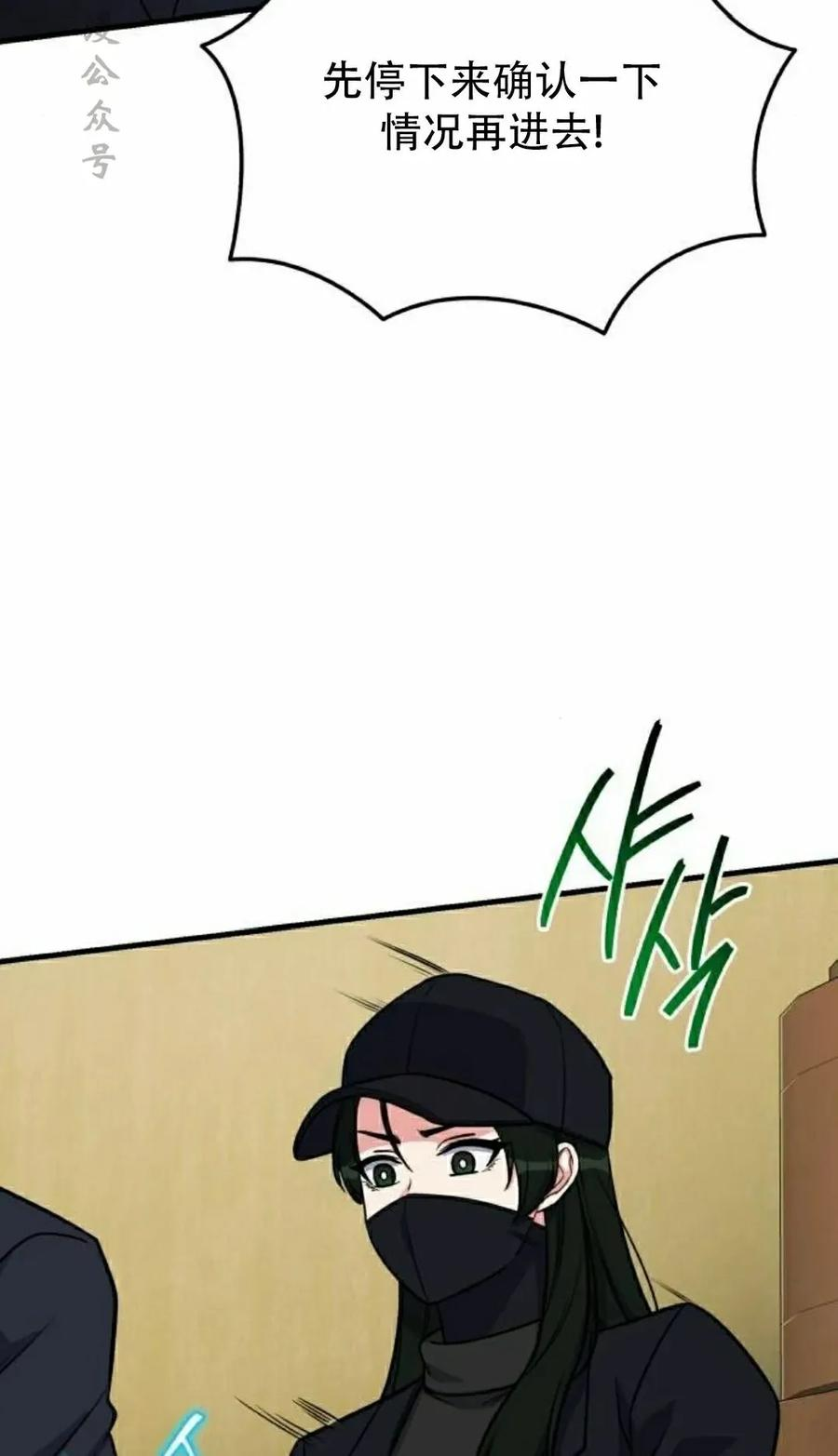 第10集 第32页
