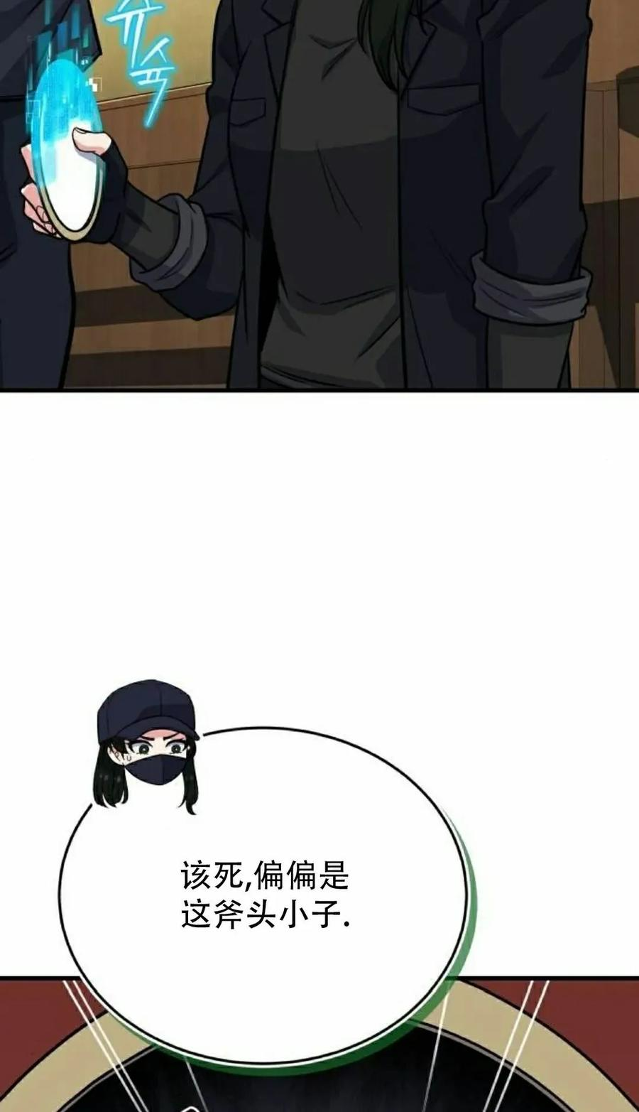 第10集 第33页