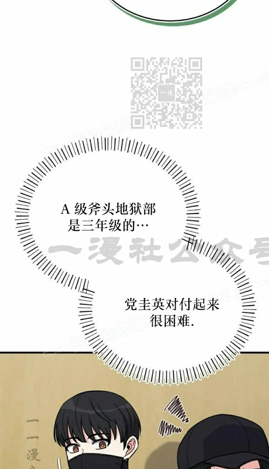 第10集 第35页