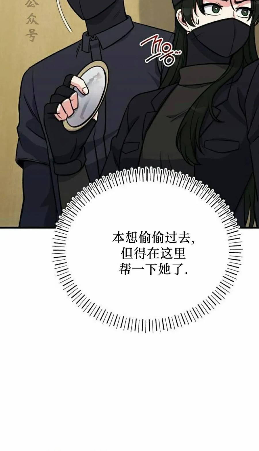 第10集 第36页