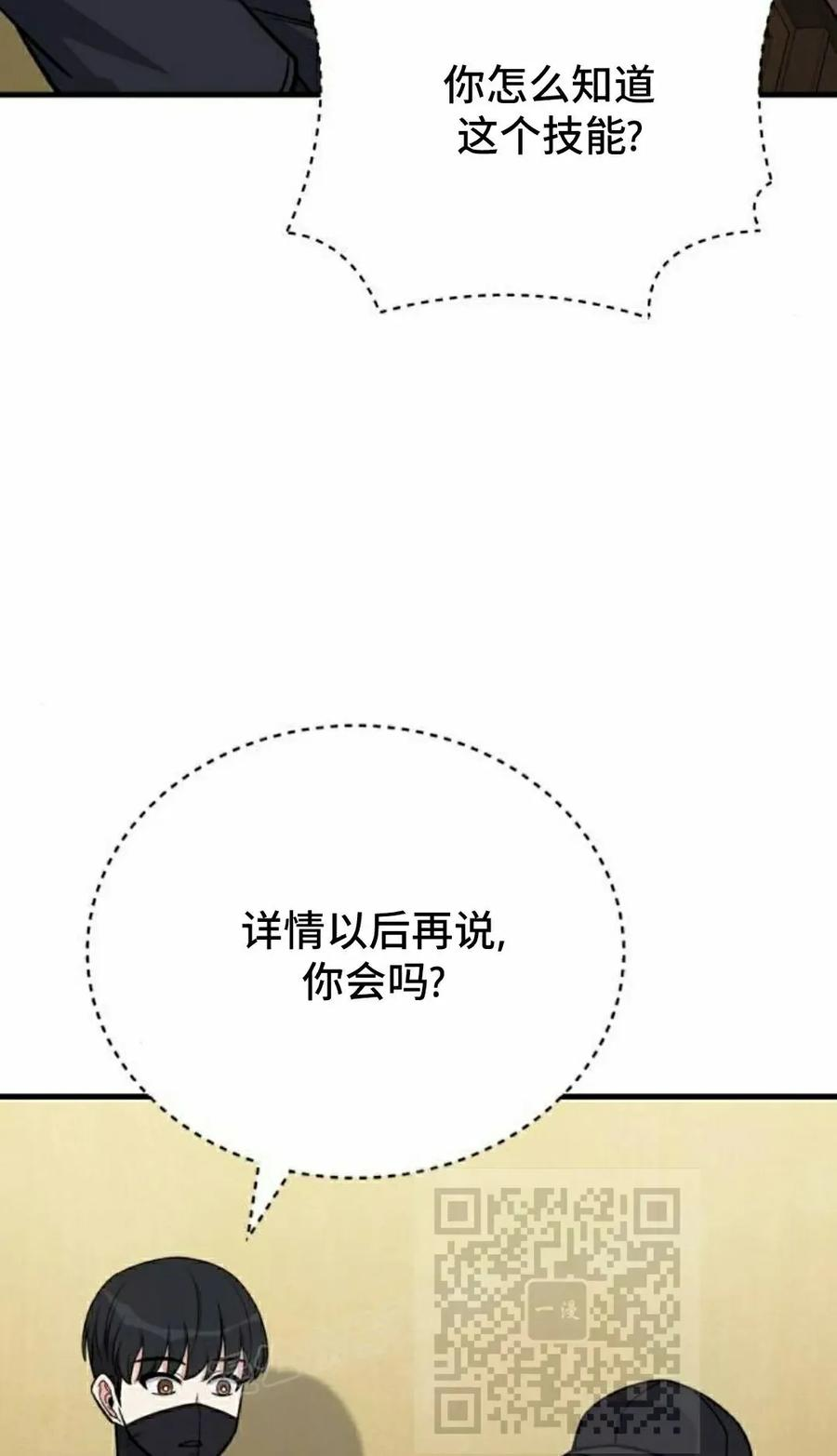 第10集 第38页