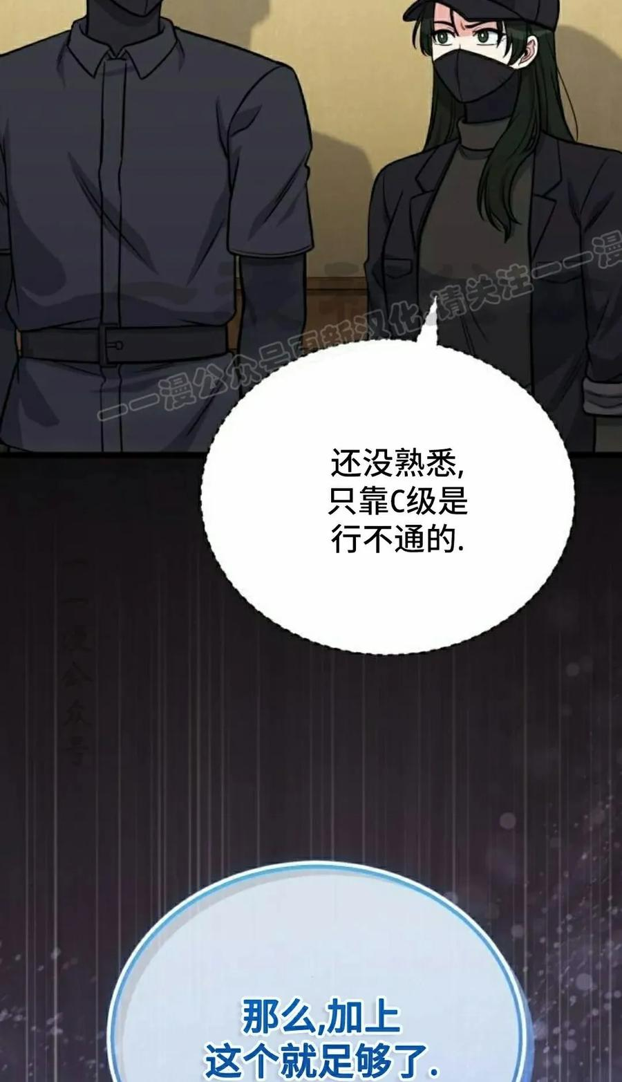 第10集 第39页