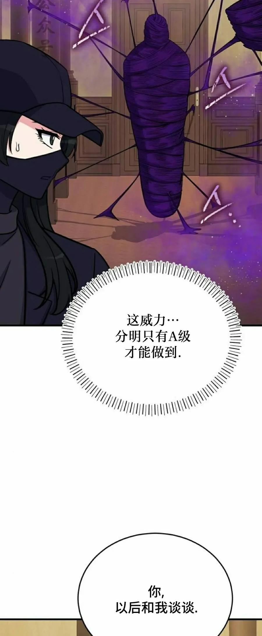 第10集 第51页