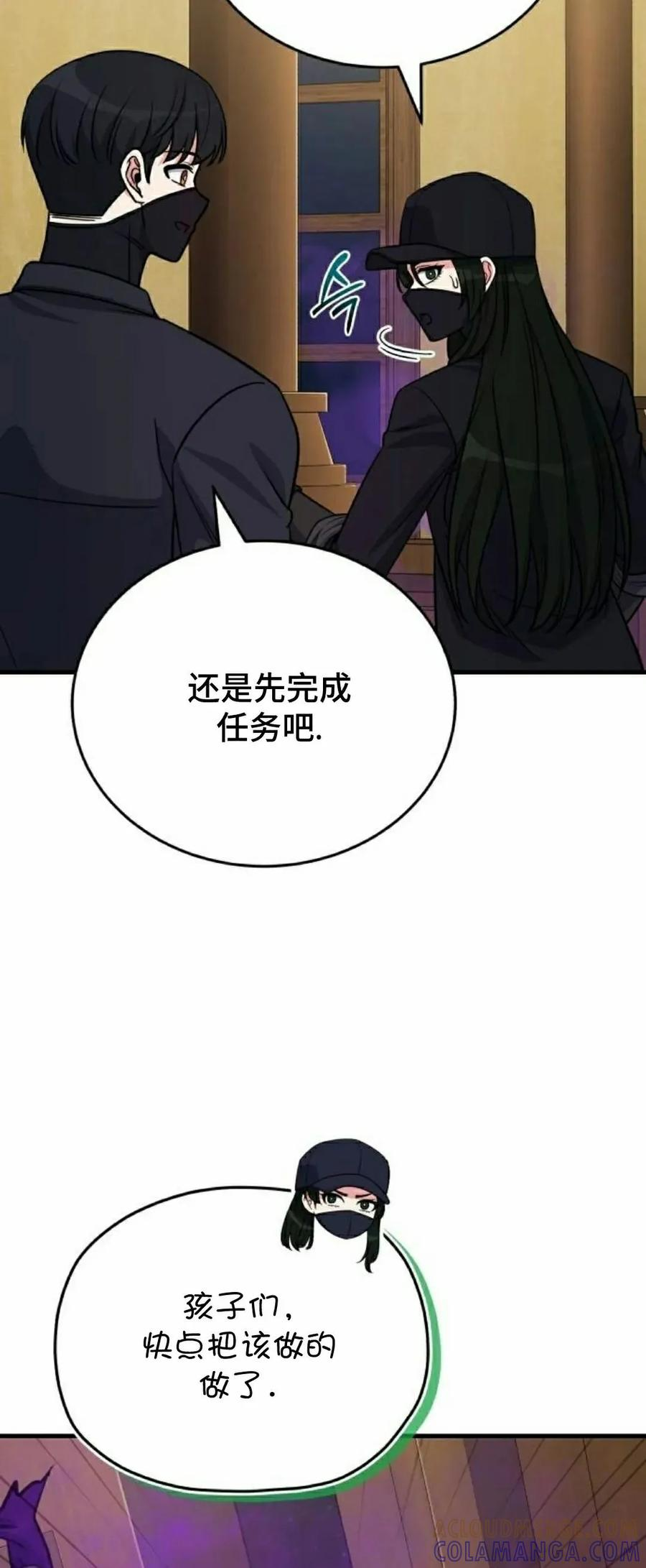 第10集 第52页