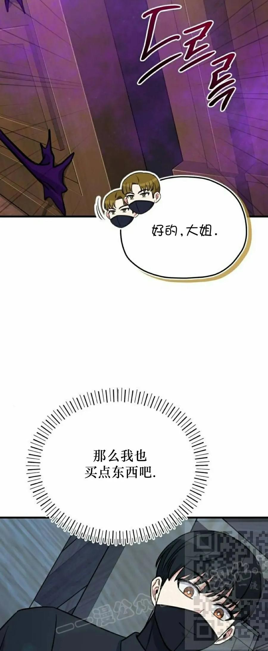 第10集 第53页