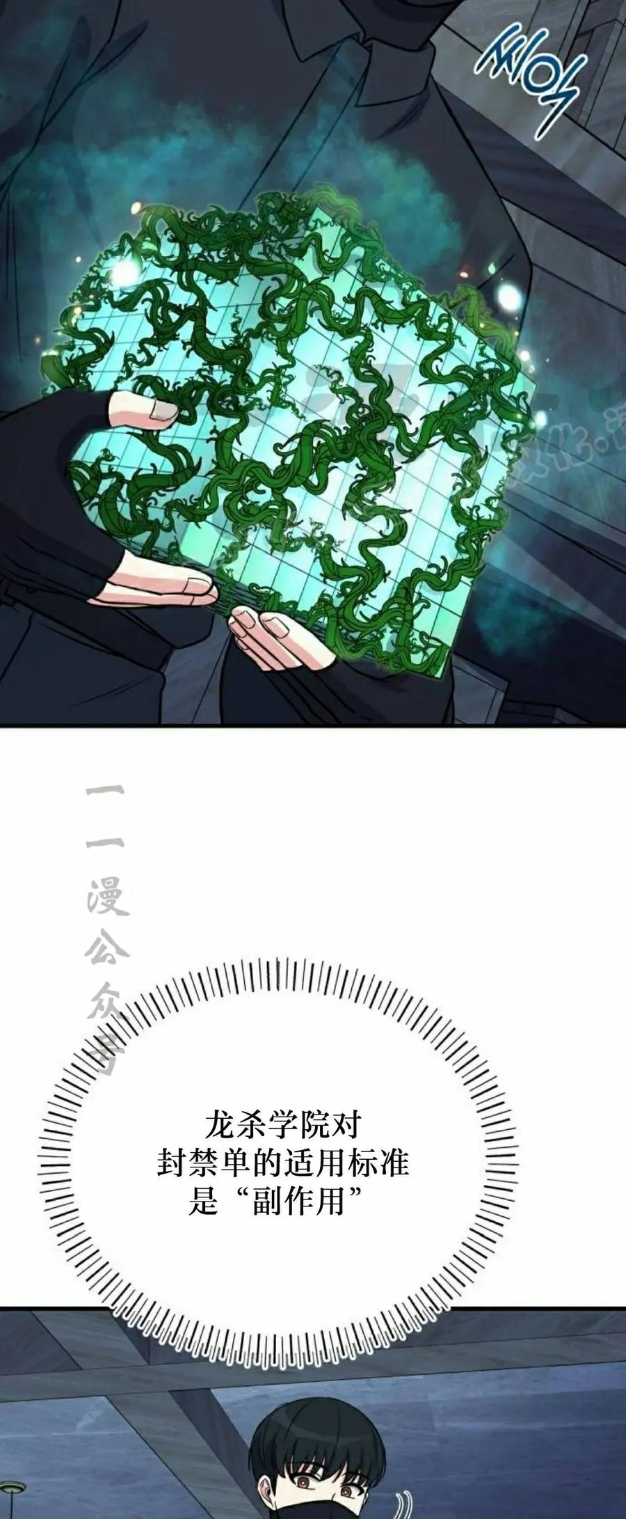 第10集 第54页