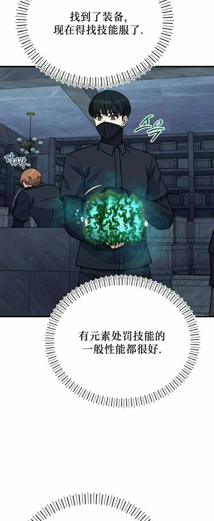 第10集 第57页