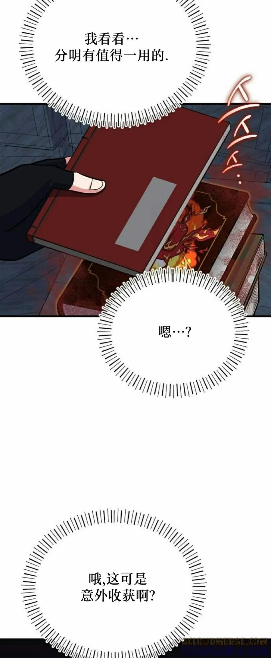 第10集 第58页