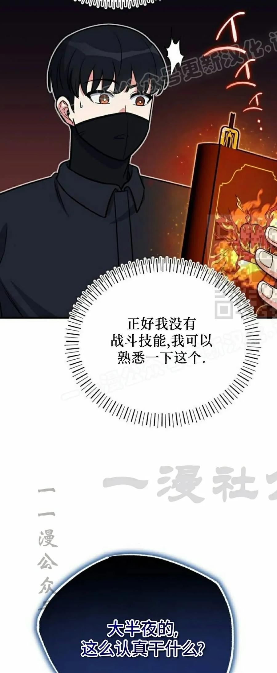 第10集 第59页