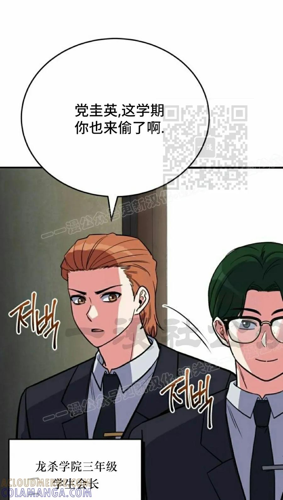 第10集 第61页