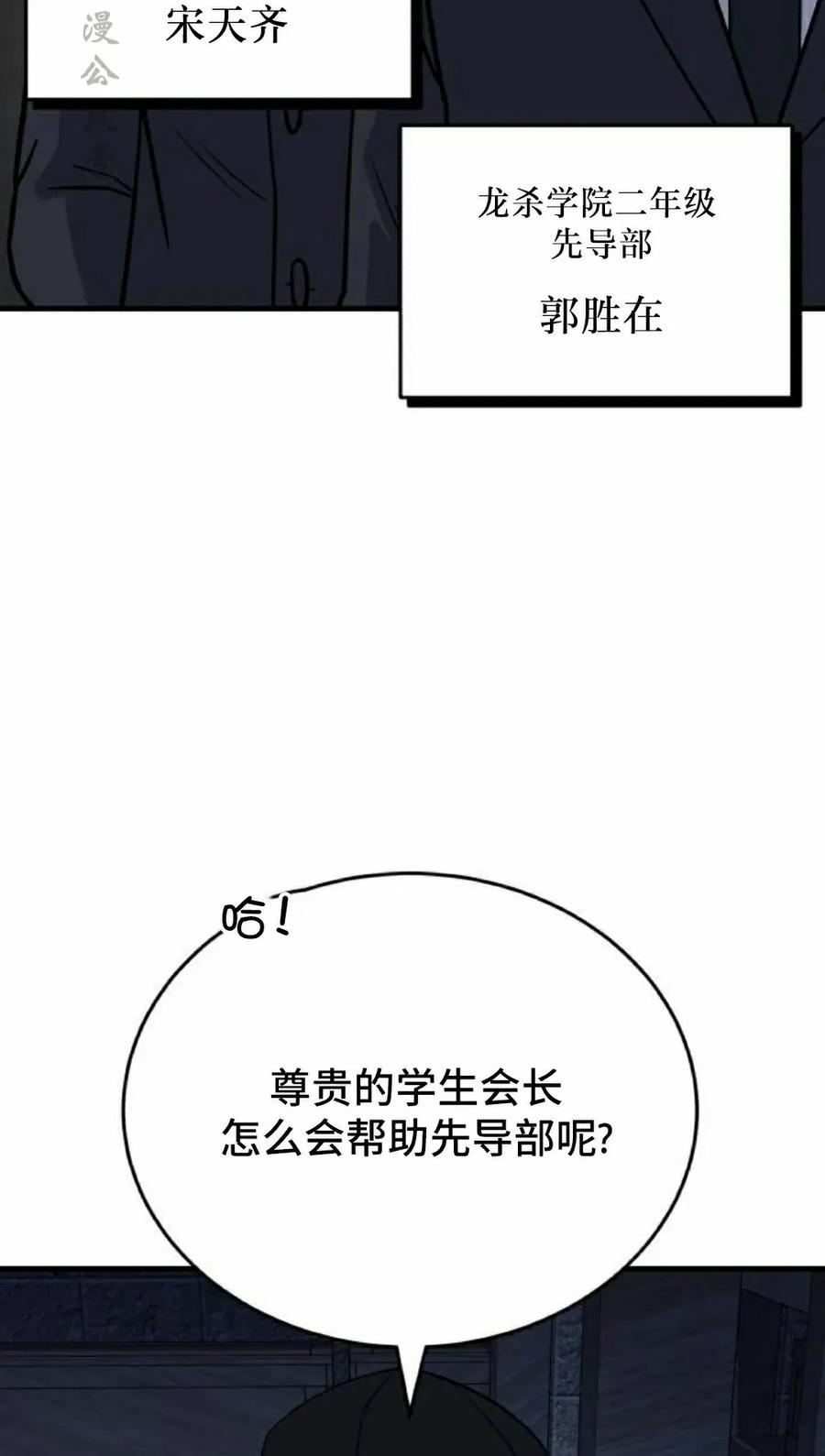 第10集 第62页