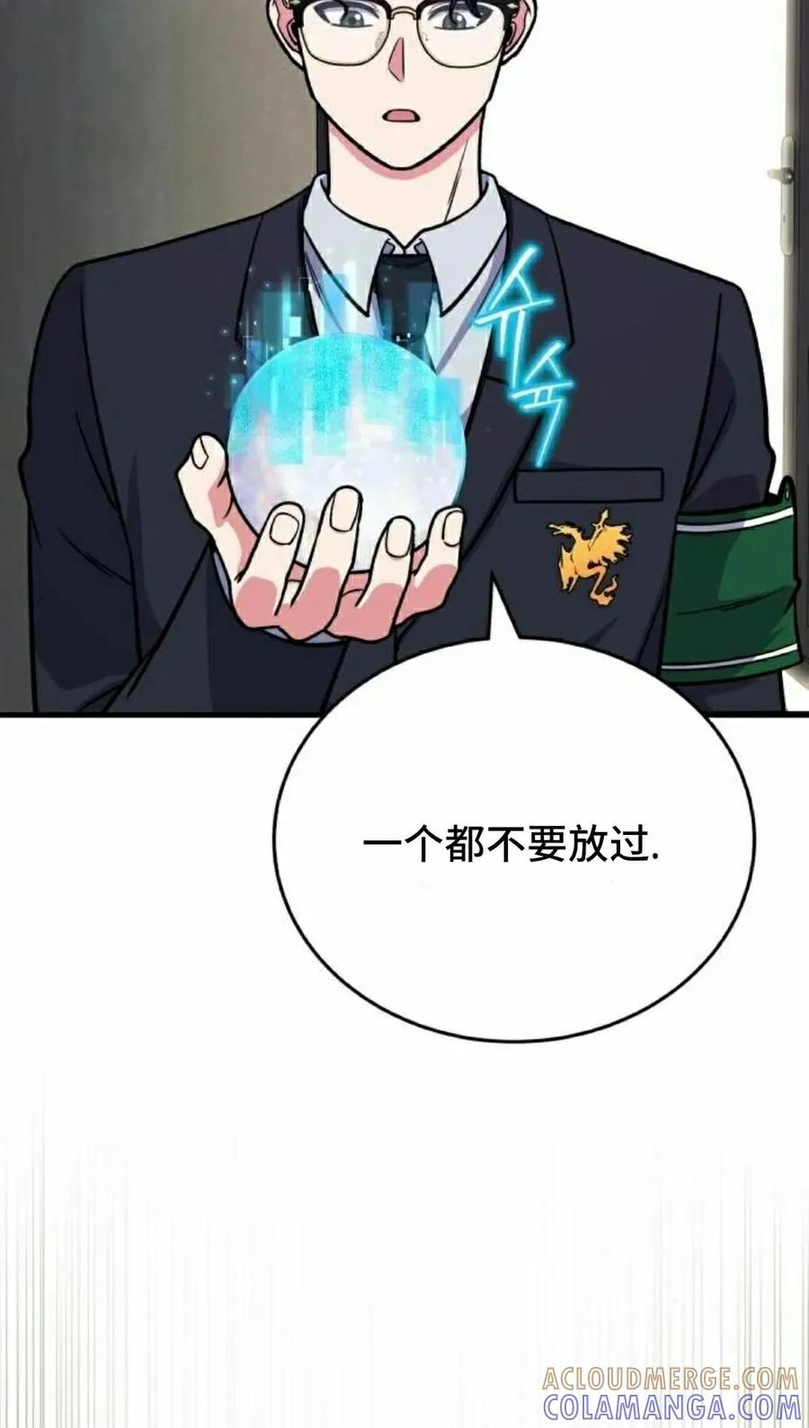 第10集 第73页