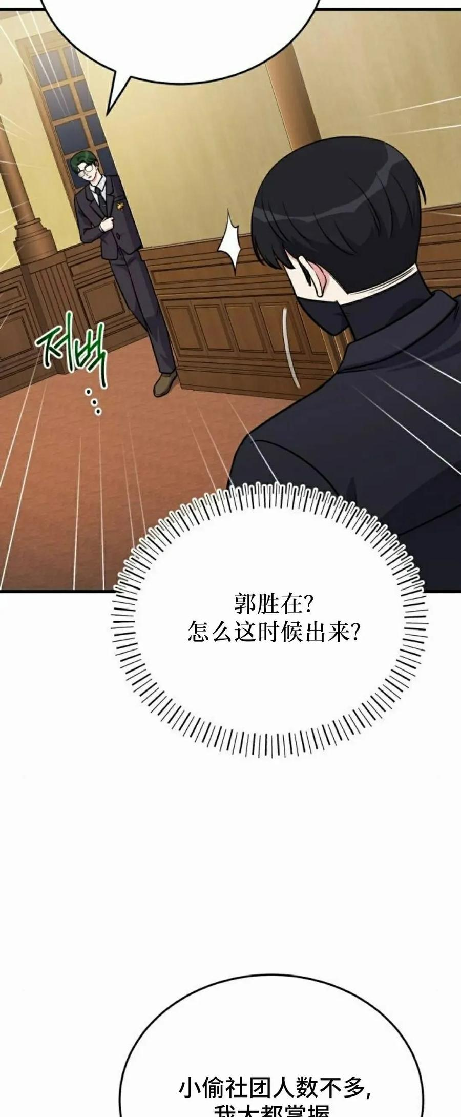 第10集 第78页