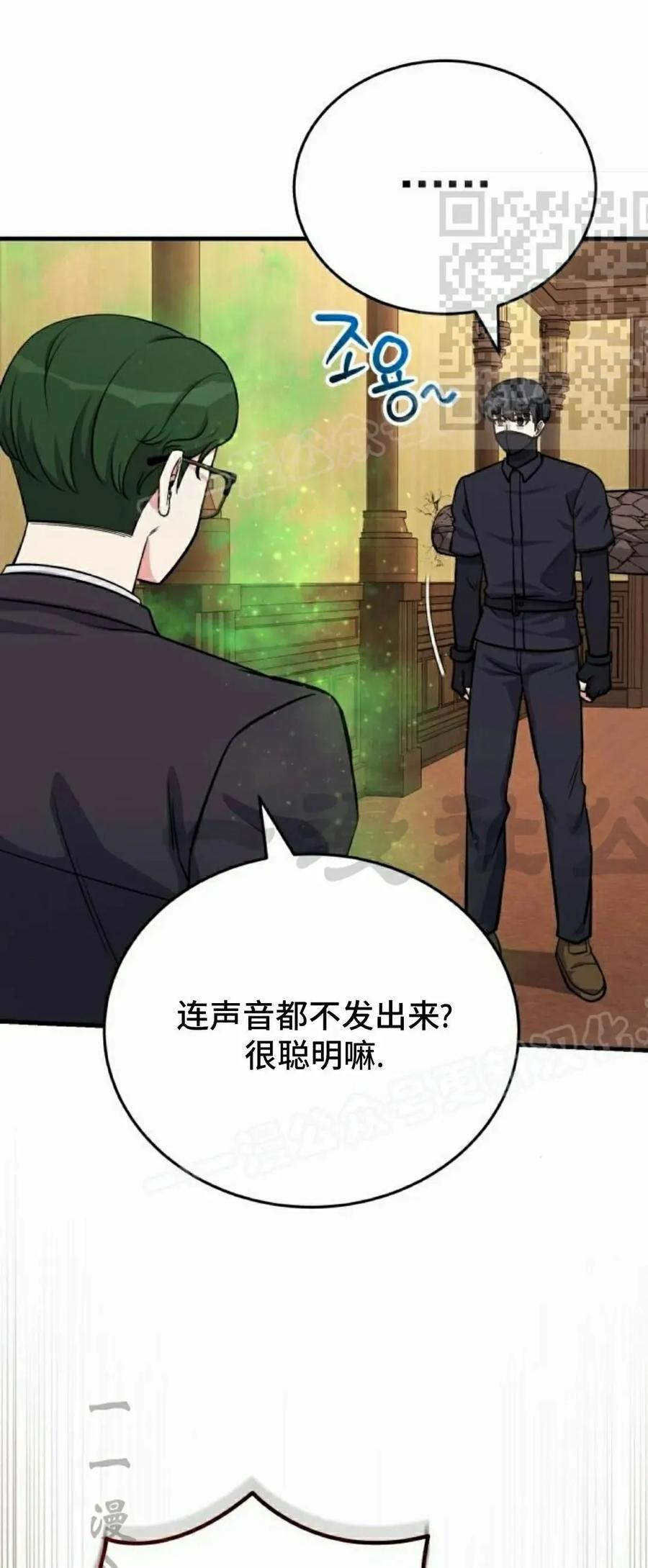 第10集 第80页