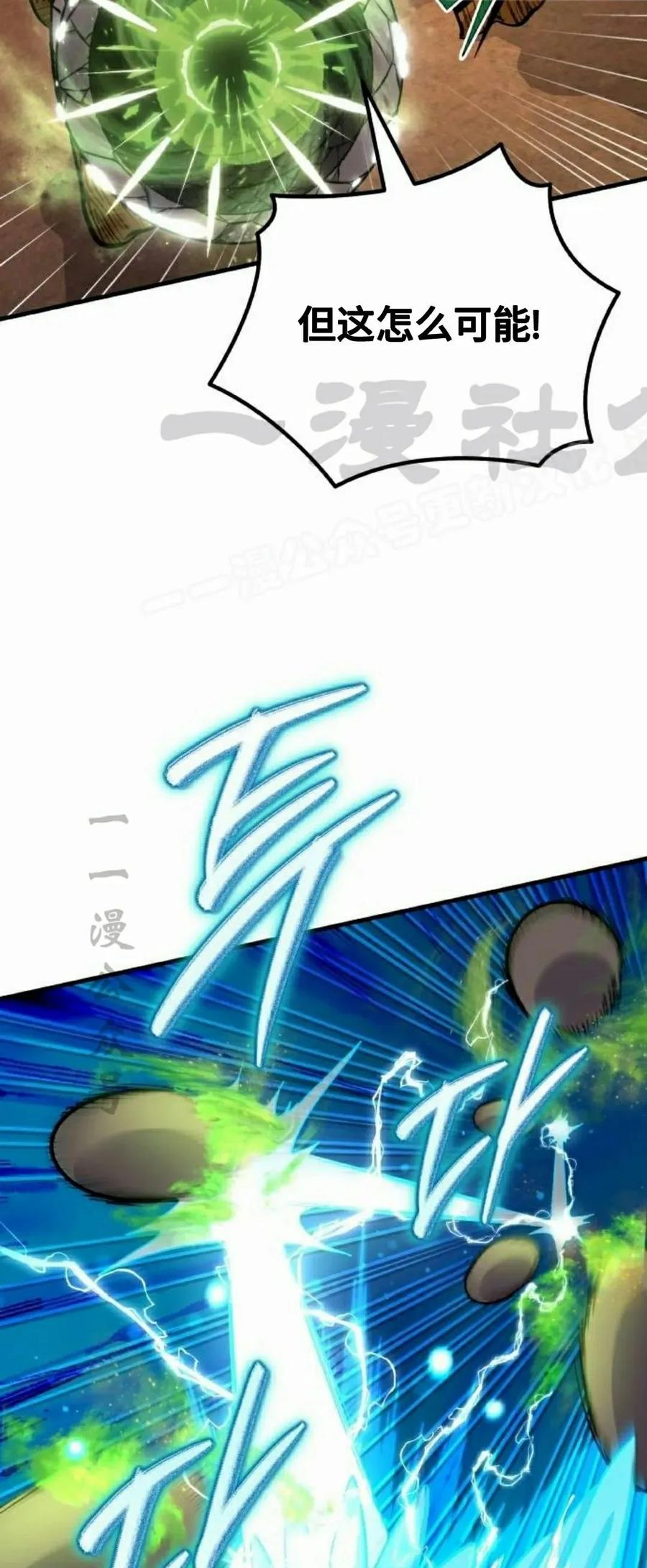 第10集 第84页
