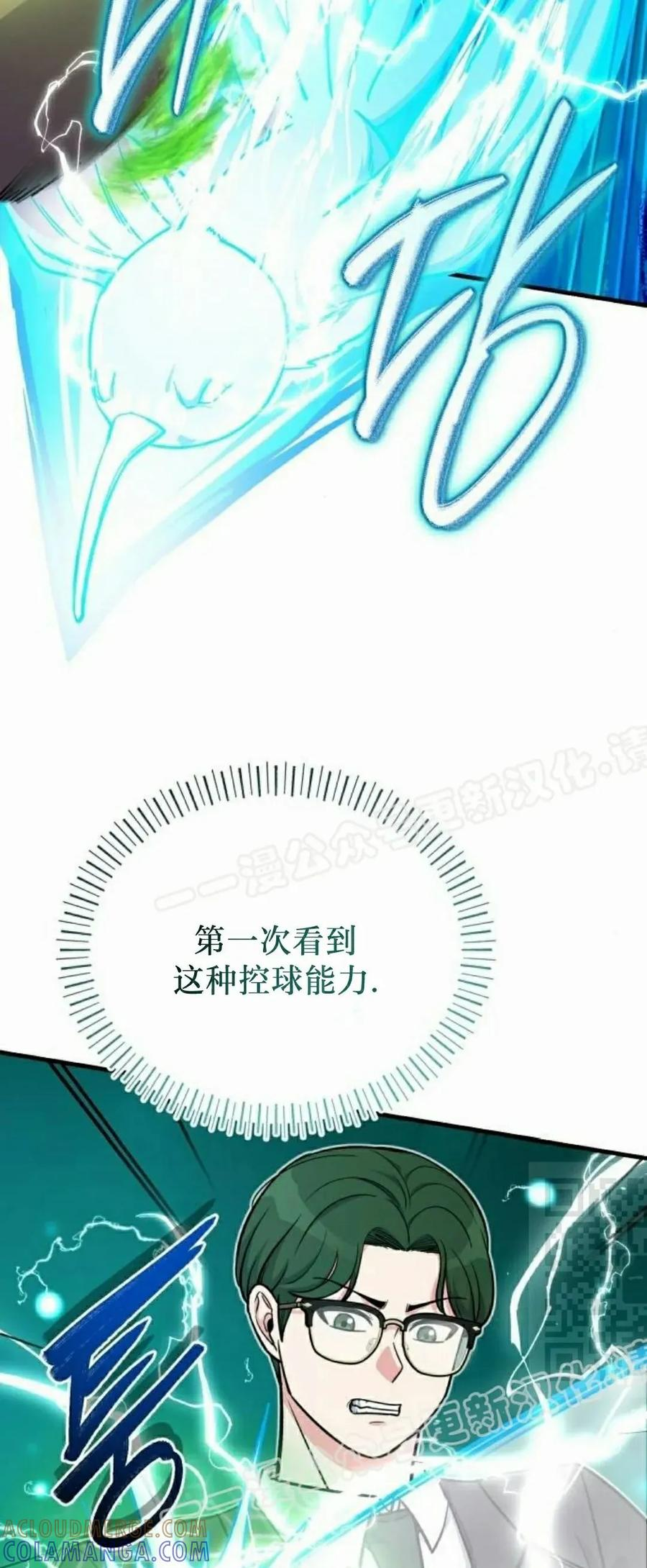 第10集 第85页