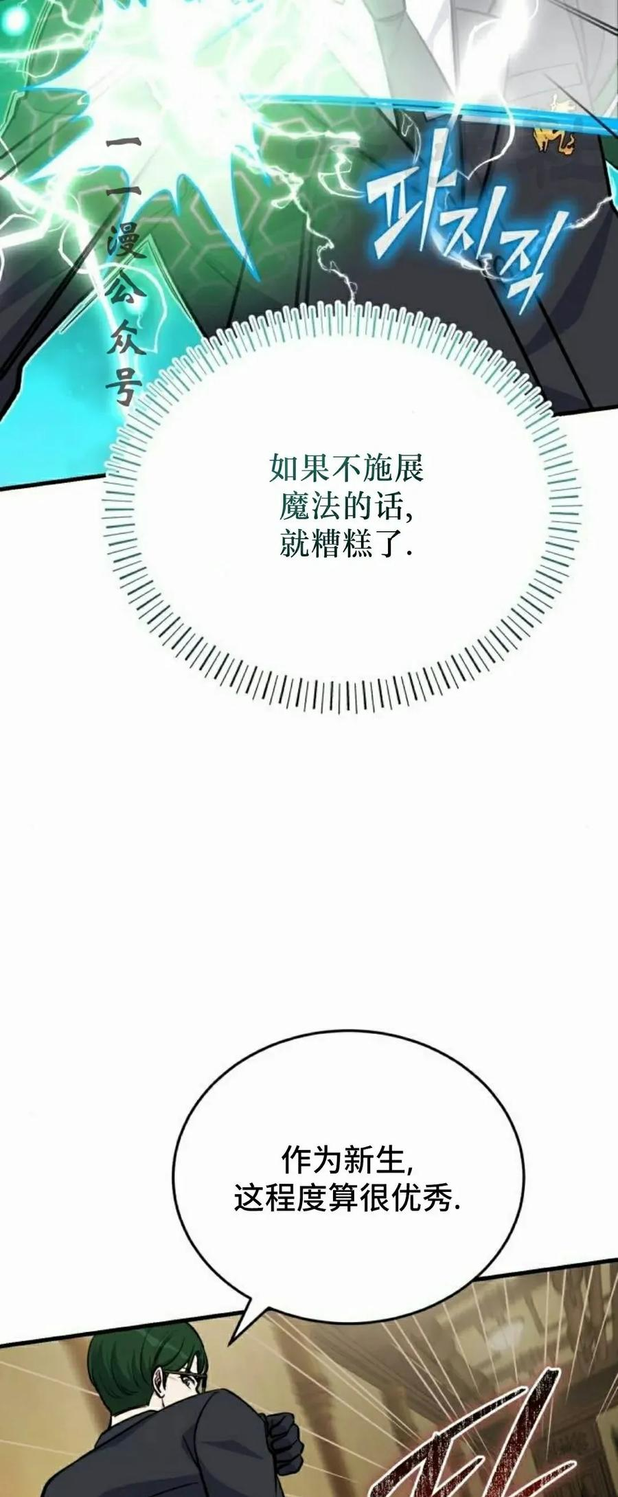 第10集 第86页