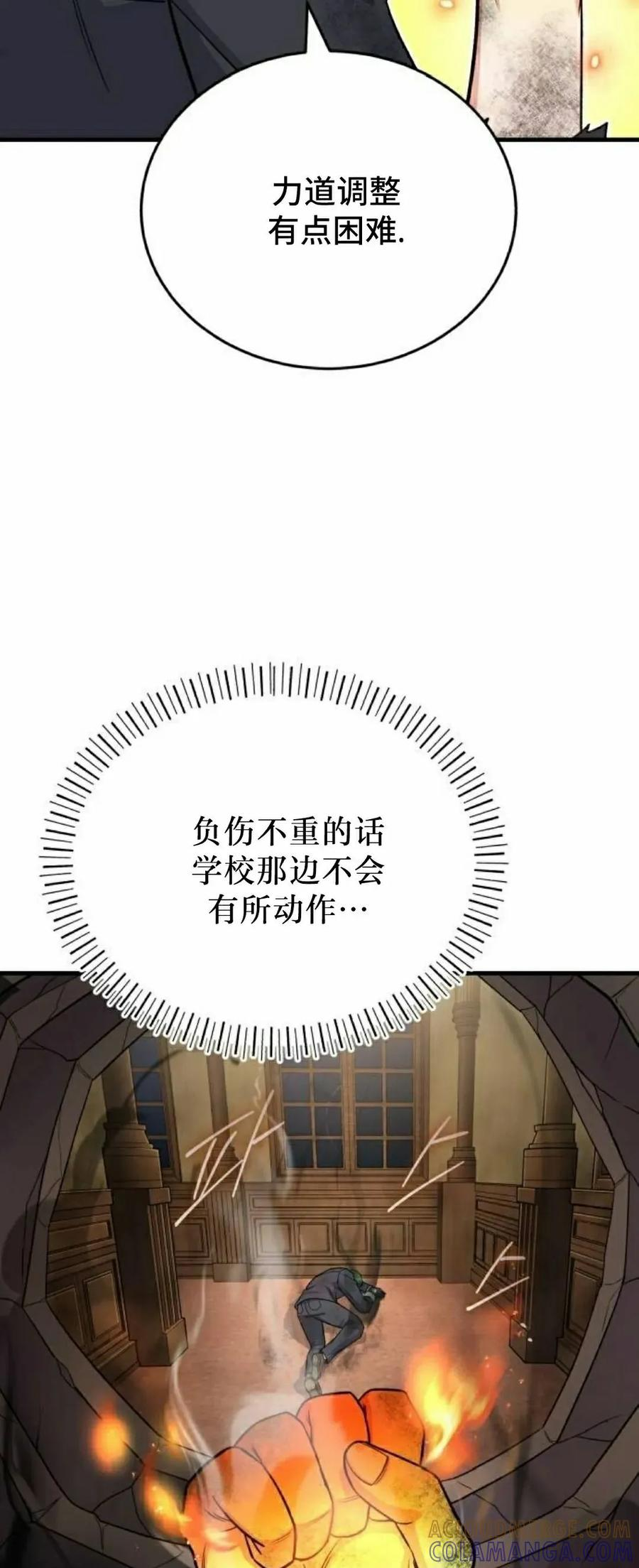 第11集 第7页