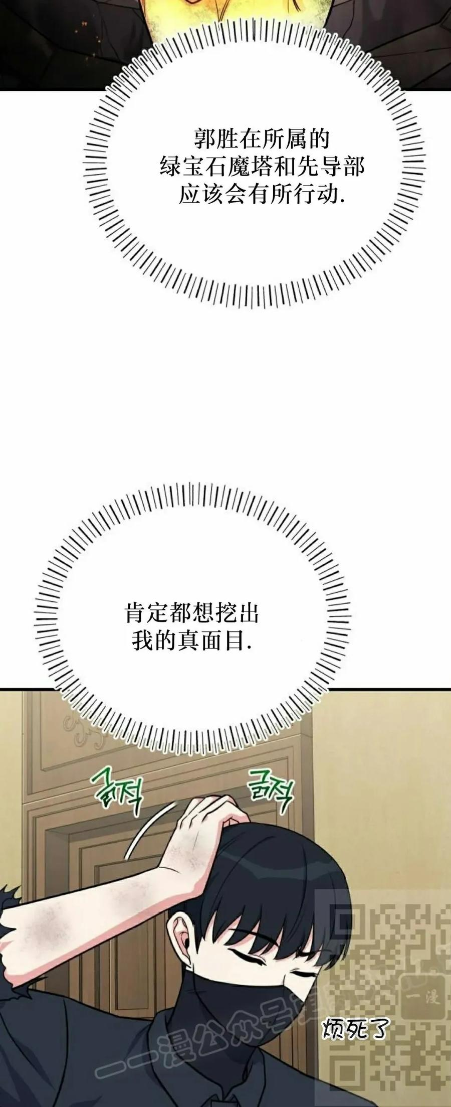 第11集 第8页