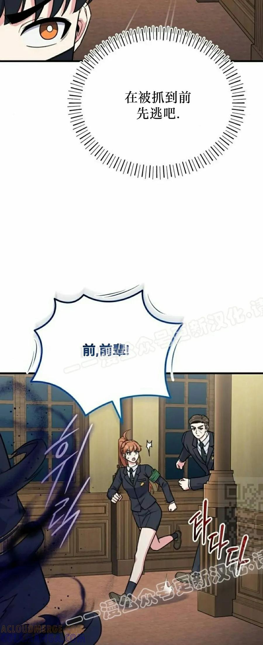 第11集 第10页
